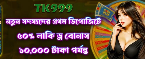 bdej777.com স্বাগত বোনাস